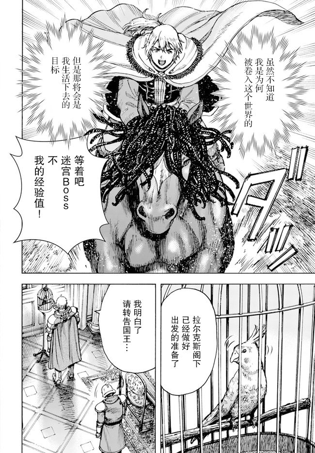 《被召唤的贤者闯荡异世界》漫画最新章节第26.2话免费下拉式在线观看章节第【17】张图片