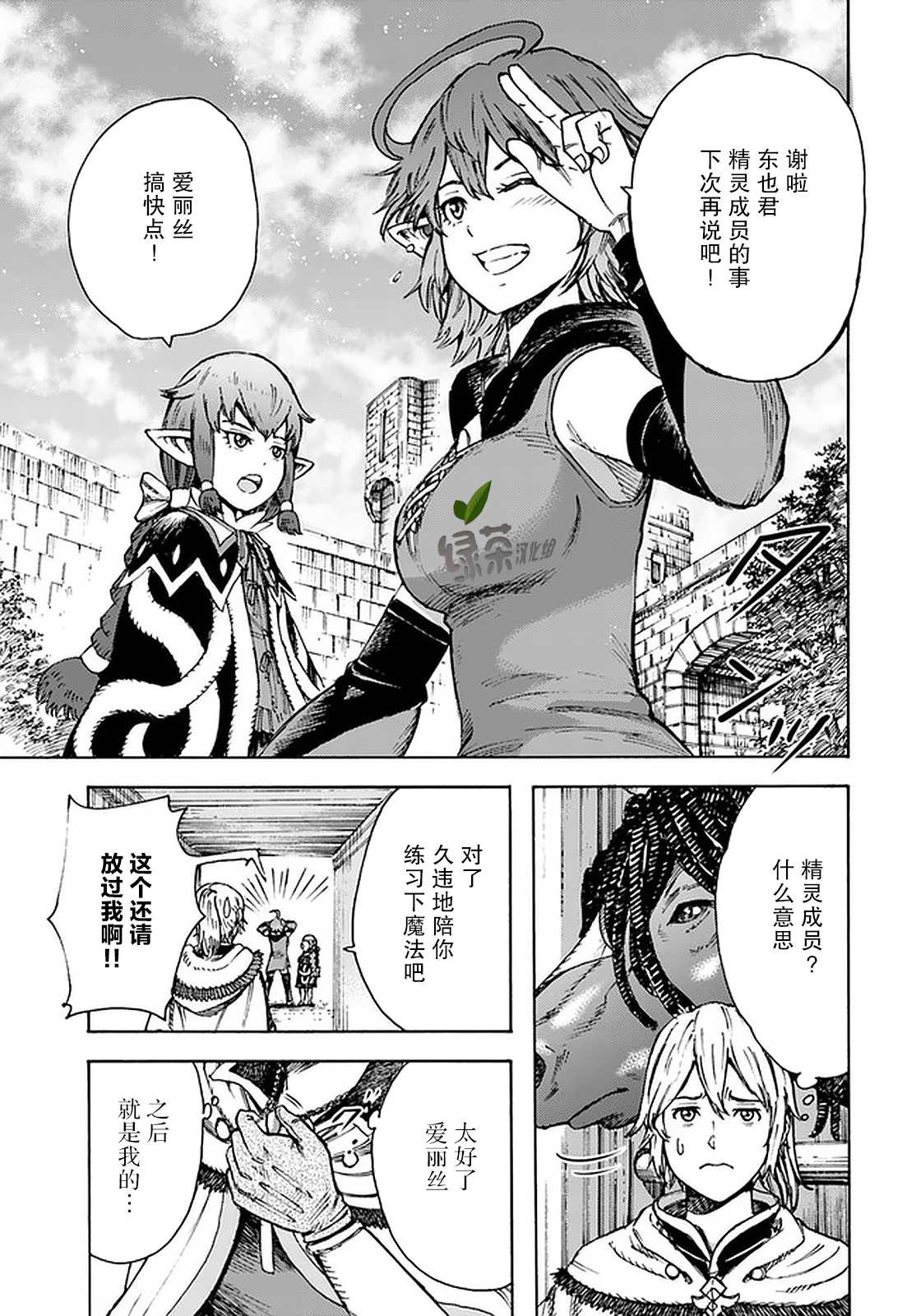 《被召唤的贤者闯荡异世界》漫画最新章节第24话 收复帝都免费下拉式在线观看章节第【13】张图片