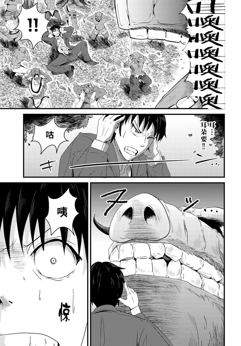 《大树海的魔物伙伴》漫画最新章节第2话免费下拉式在线观看章节第【5】张图片