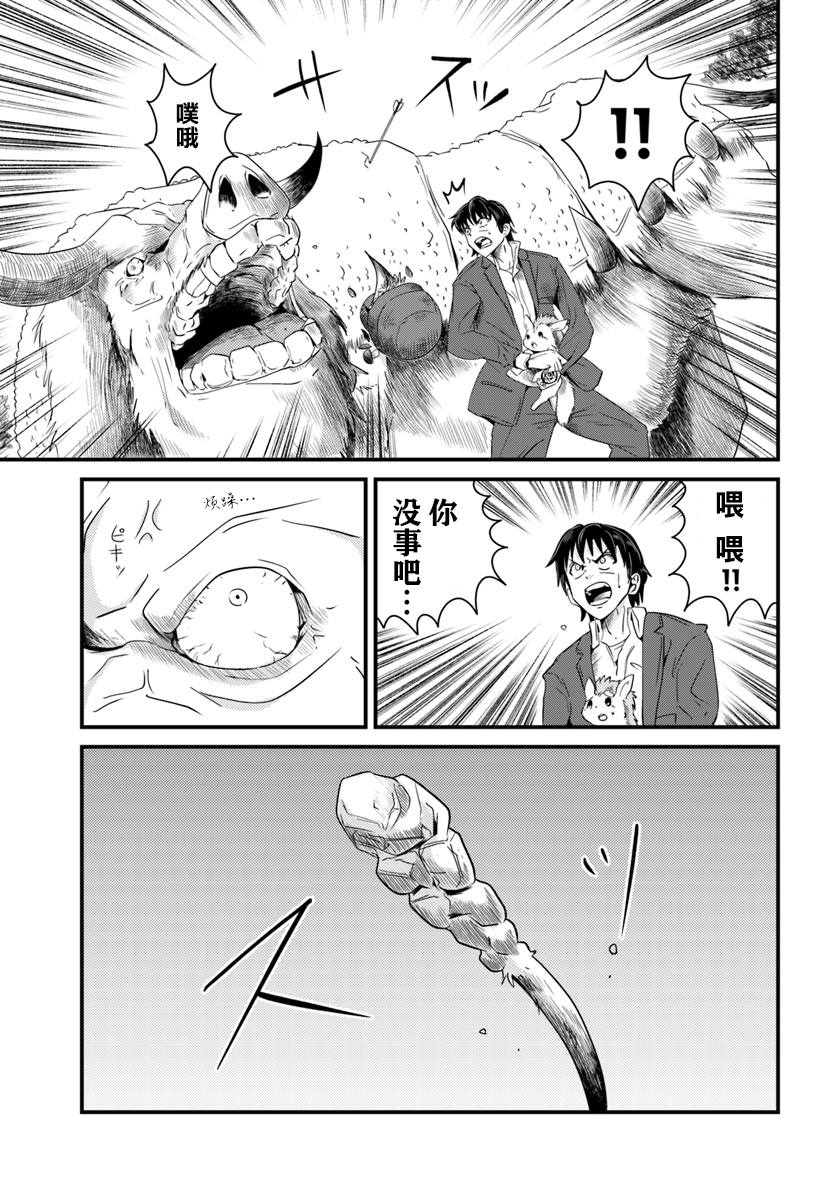 《大树海的魔物伙伴》漫画最新章节第2话免费下拉式在线观看章节第【7】张图片