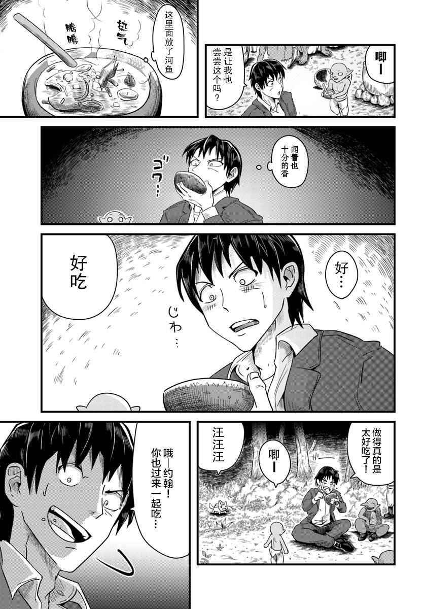 《大树海的魔物伙伴》漫画最新章节第2话免费下拉式在线观看章节第【19】张图片