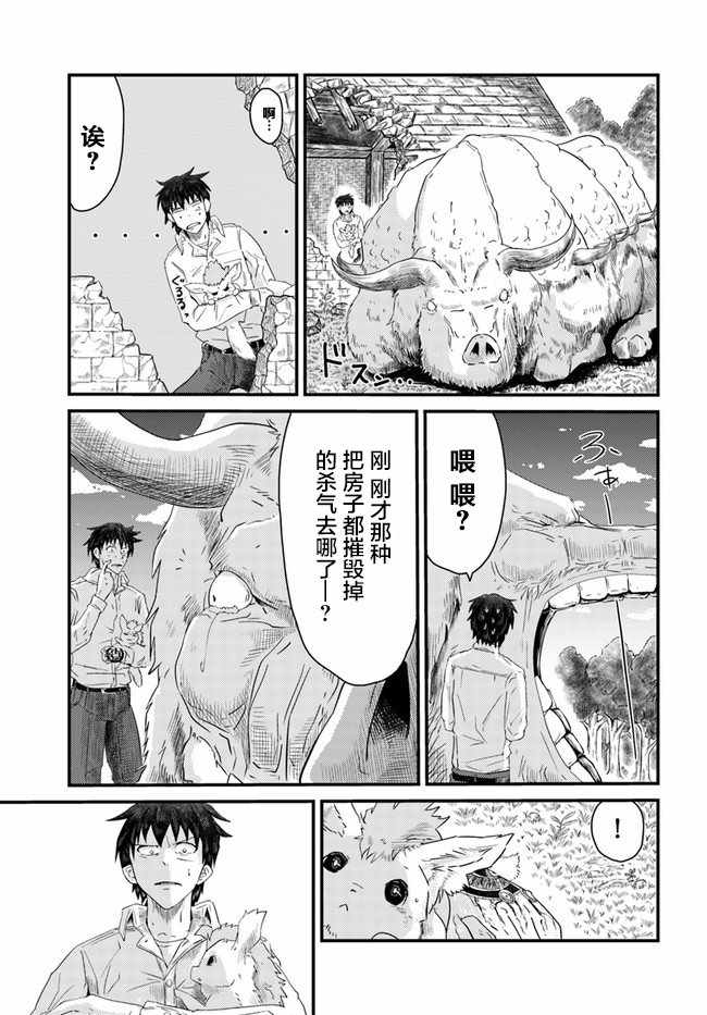 《大树海的魔物伙伴》漫画最新章节第1话免费下拉式在线观看章节第【43】张图片