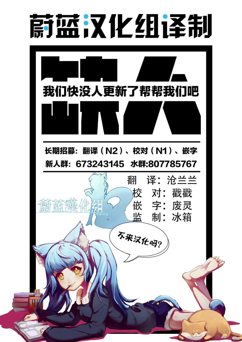《大树海的魔物伙伴》漫画最新章节第2话免费下拉式在线观看章节第【23】张图片