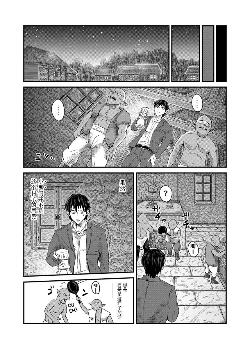 《大树海的魔物伙伴》漫画最新章节第2话免费下拉式在线观看章节第【13】张图片