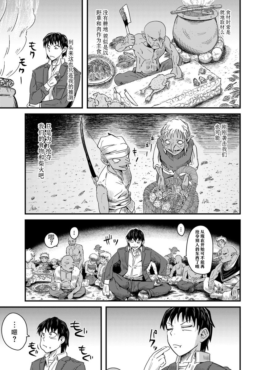 《大树海的魔物伙伴》漫画最新章节第2话免费下拉式在线观看章节第【17】张图片