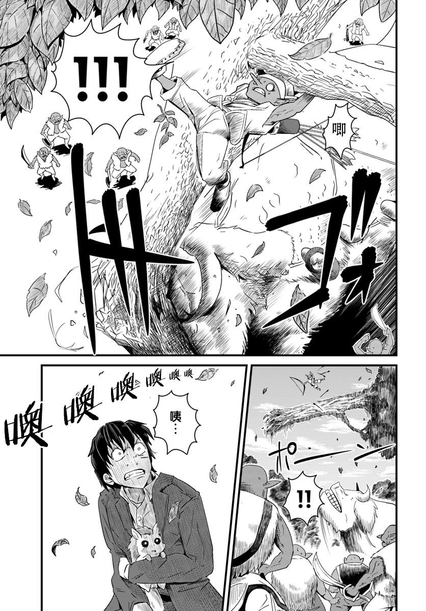 《大树海的魔物伙伴》漫画最新章节第2话免费下拉式在线观看章节第【9】张图片