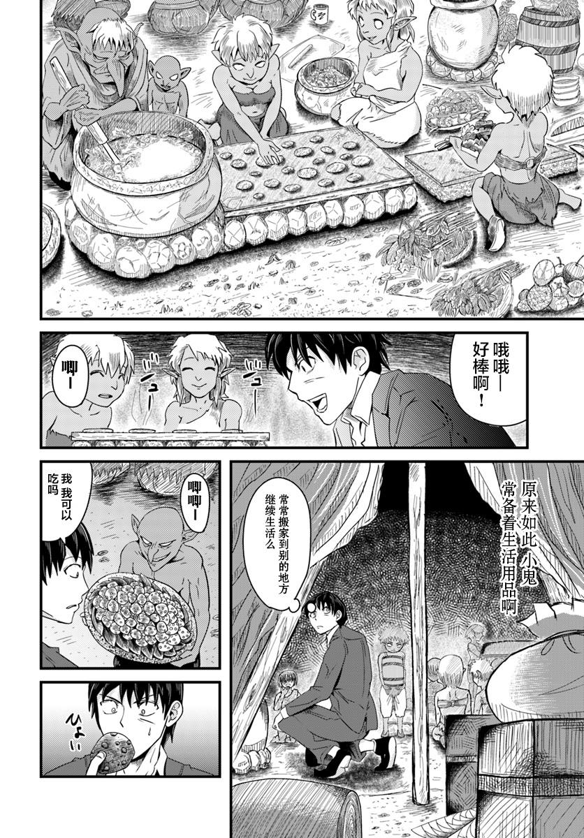 《大树海的魔物伙伴》漫画最新章节第2话免费下拉式在线观看章节第【16】张图片