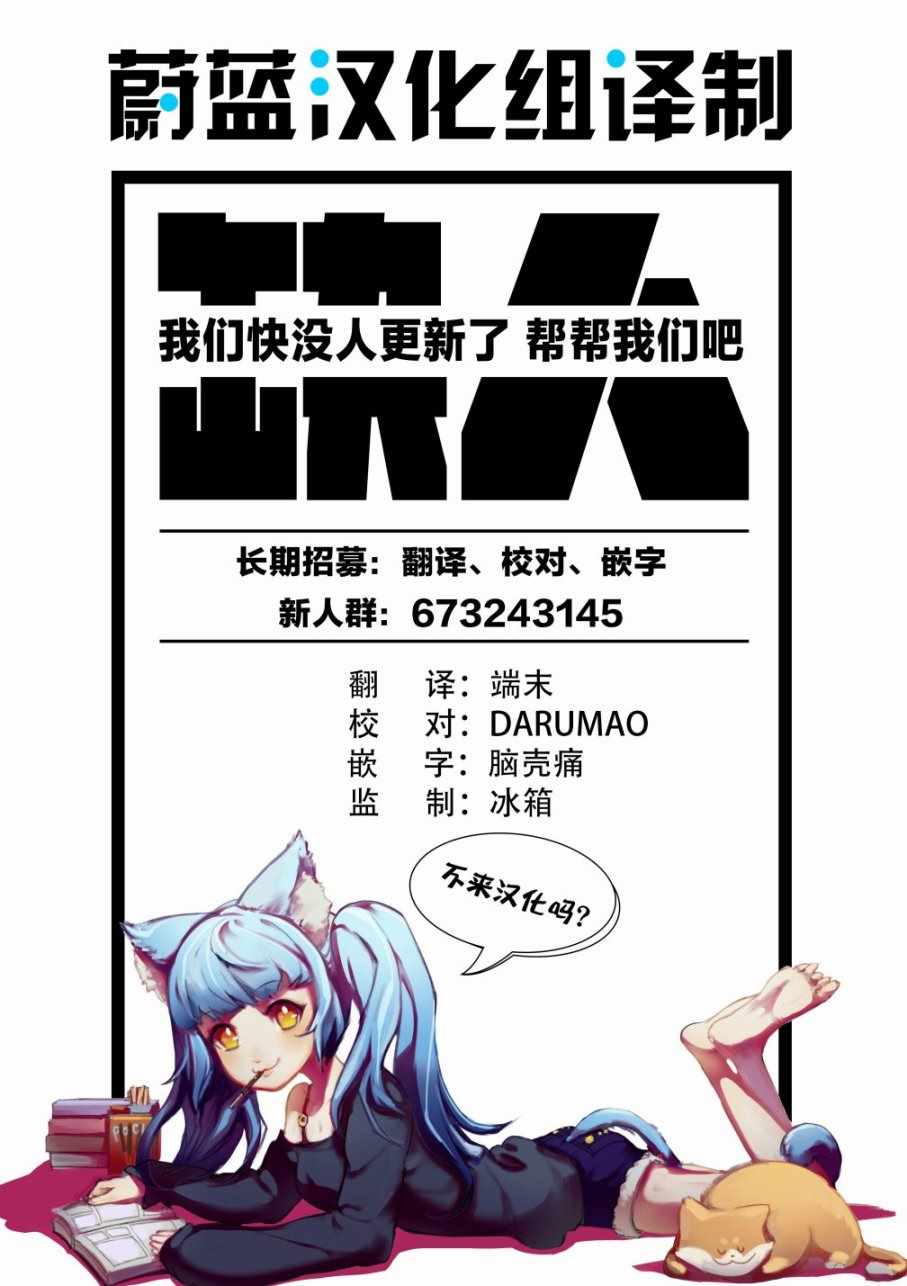 《大树海的魔物伙伴》漫画最新章节第1话免费下拉式在线观看章节第【49】张图片