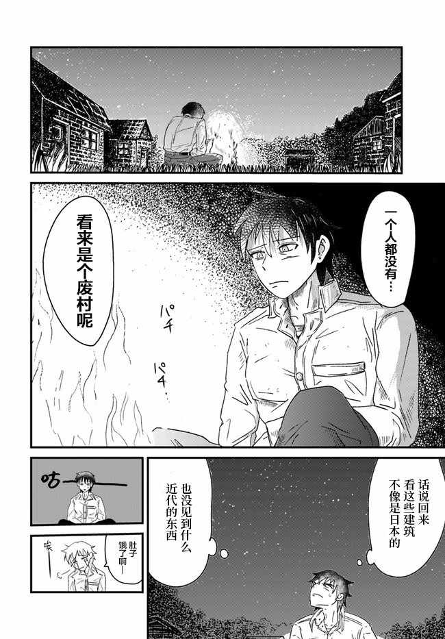 《大树海的魔物伙伴》漫画最新章节第1话免费下拉式在线观看章节第【30】张图片