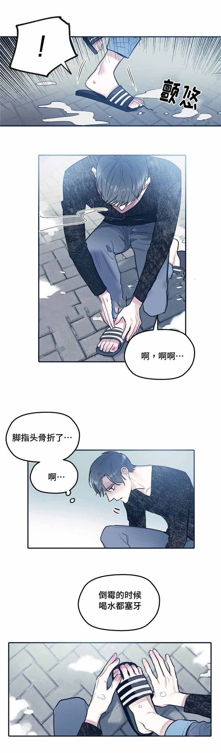 《出逃者》漫画最新章节第31话免费下拉式在线观看章节第【13】张图片