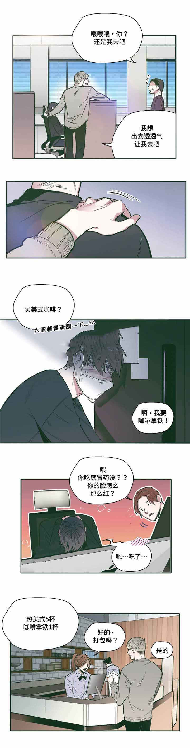 《出逃者》漫画最新章节第23话免费下拉式在线观看章节第【1】张图片