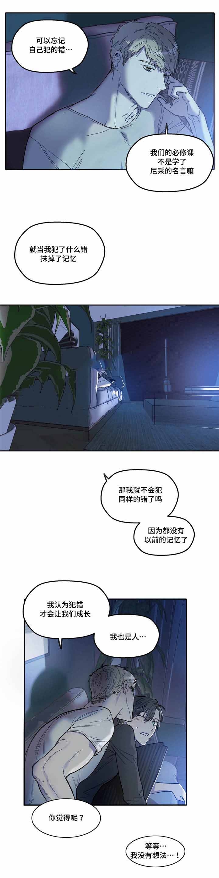 《出逃者》漫画最新章节第29话免费下拉式在线观看章节第【19】张图片