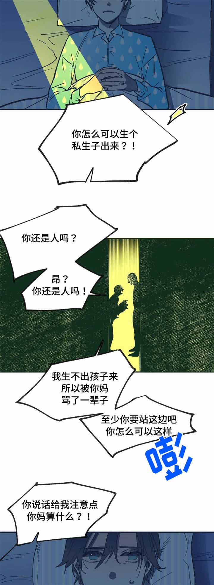 《出逃者》漫画最新章节第9话免费下拉式在线观看章节第【27】张图片