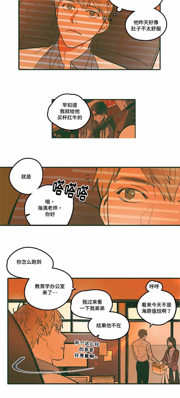 《出逃者》漫画最新章节第5话免费下拉式在线观看章节第【7】张图片