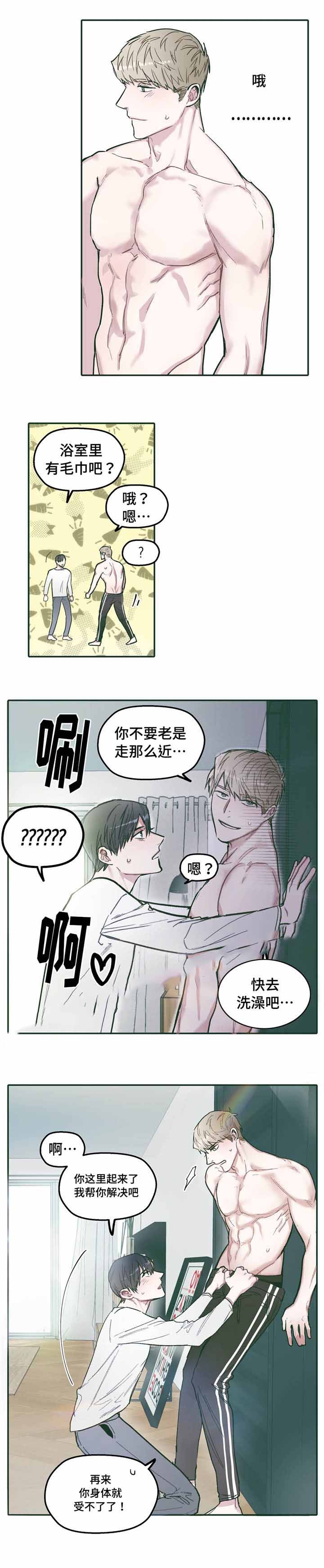 《出逃者》漫画最新章节第29话免费下拉式在线观看章节第【9】张图片