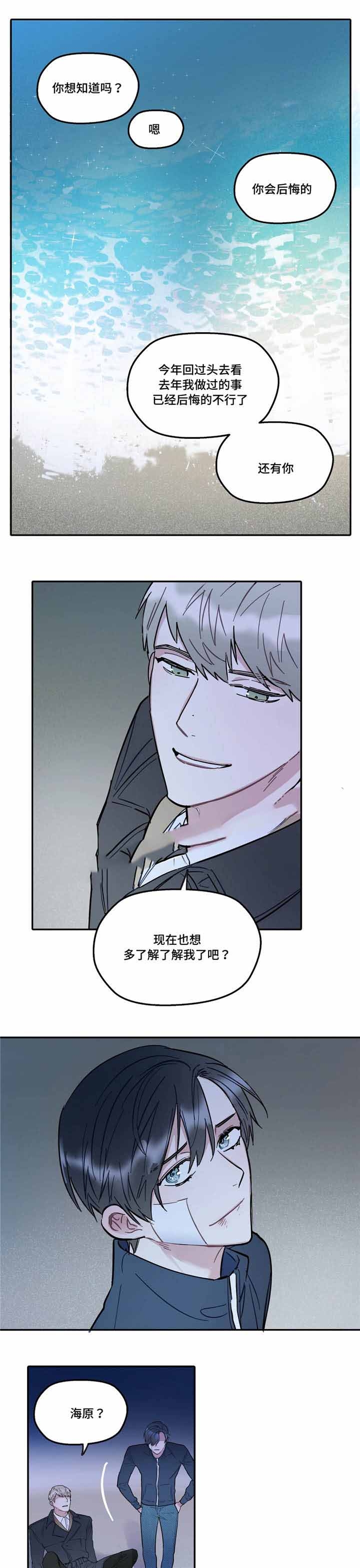 《出逃者》漫画最新章节第35话免费下拉式在线观看章节第【21】张图片