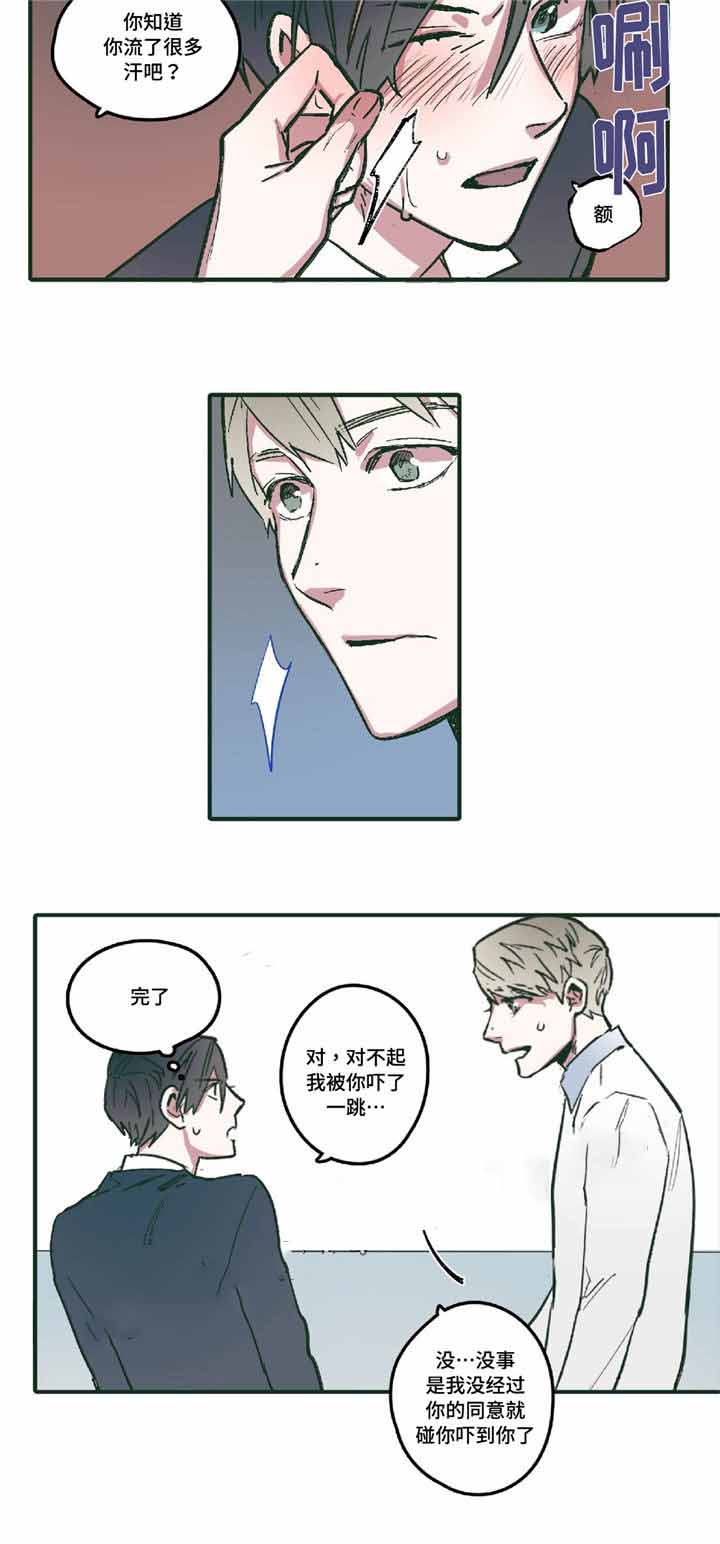 《出逃者》漫画最新章节第7话免费下拉式在线观看章节第【9】张图片