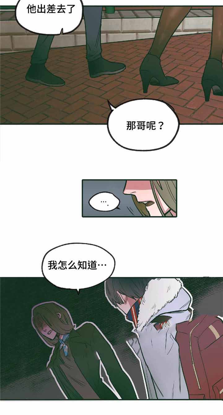 《出逃者》漫画最新章节第10话免费下拉式在线观看章节第【19】张图片