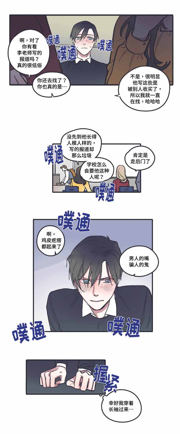 《出逃者》漫画最新章节第6话免费下拉式在线观看章节第【21】张图片