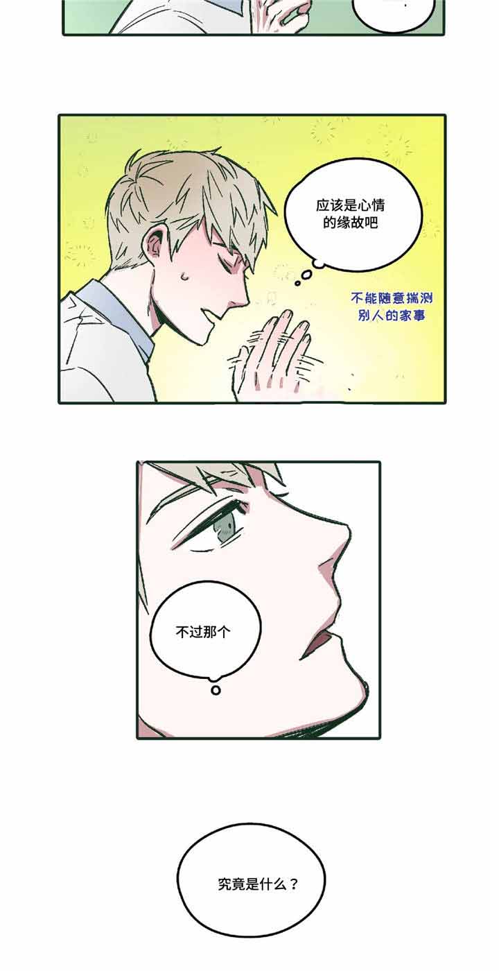 《出逃者》漫画最新章节第6话免费下拉式在线观看章节第【9】张图片