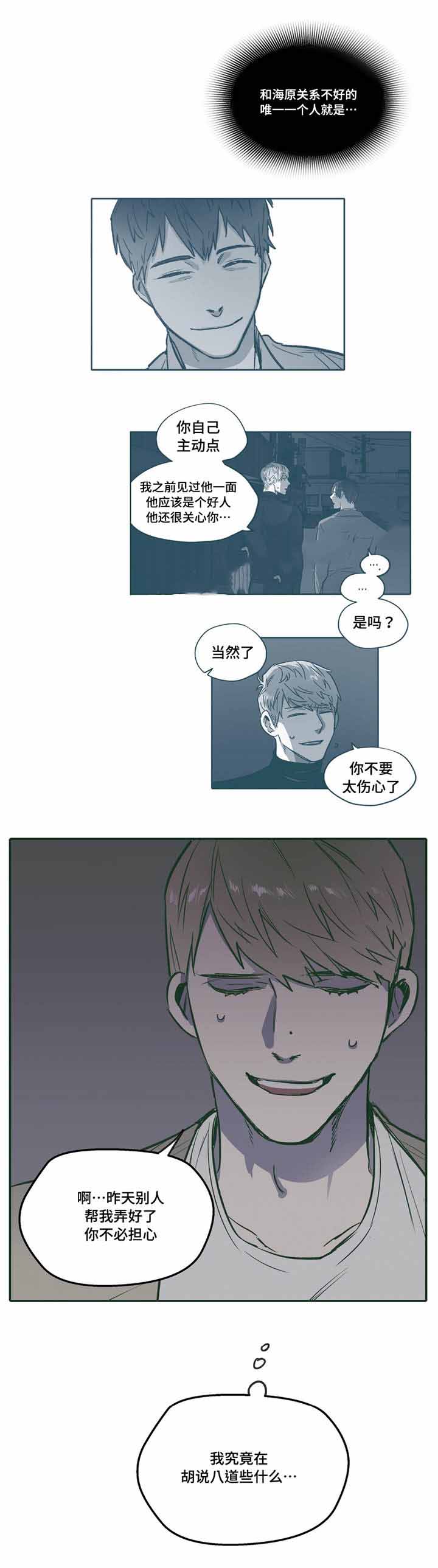 《出逃者》漫画最新章节第23话免费下拉式在线观看章节第【9】张图片