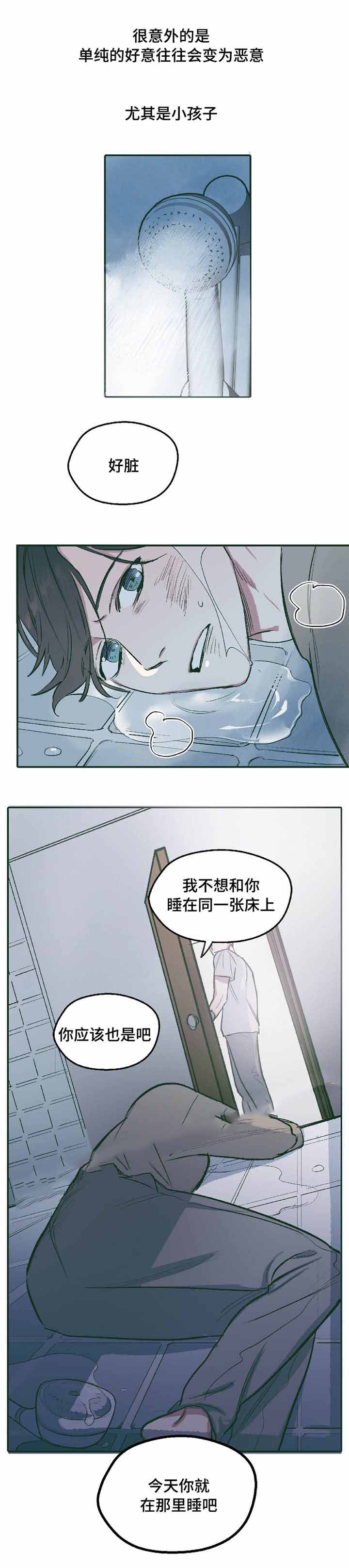 《出逃者》漫画最新章节第22话免费下拉式在线观看章节第【3】张图片