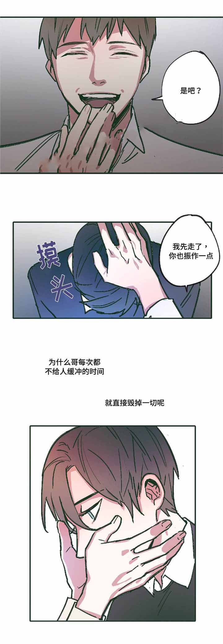 《出逃者》漫画最新章节第7话免费下拉式在线观看章节第【23】张图片