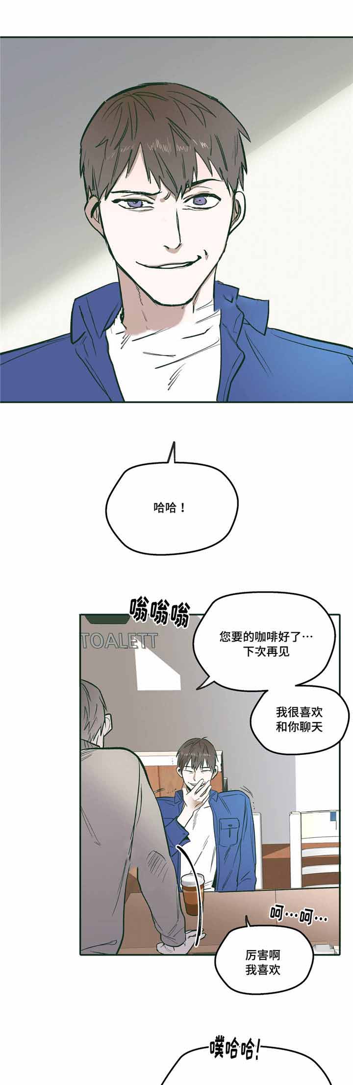 《出逃者》漫画最新章节第23话免费下拉式在线观看章节第【13】张图片