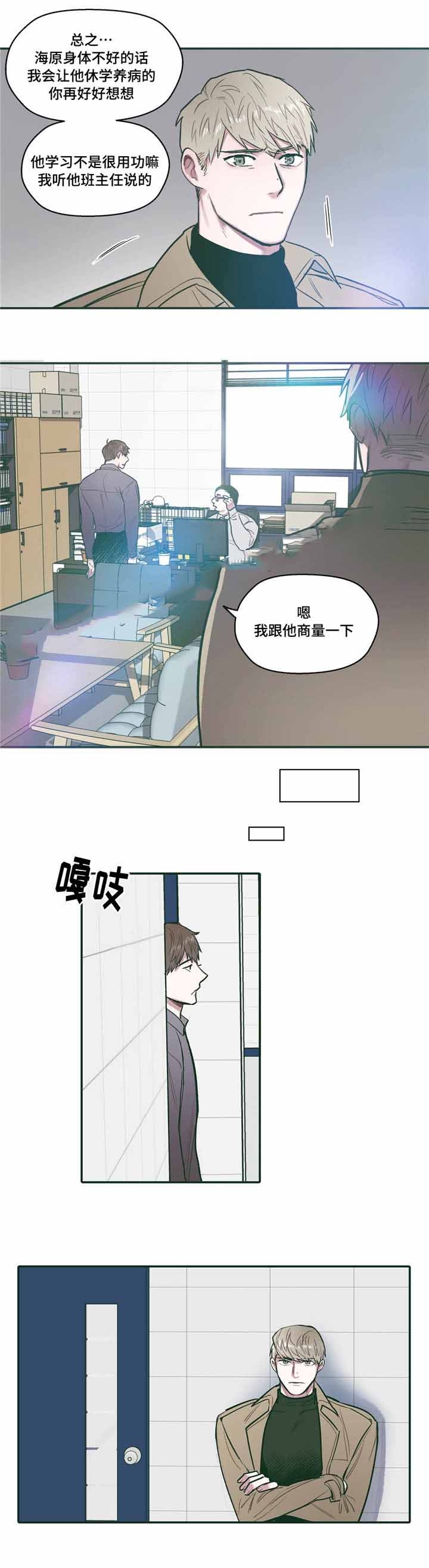 《出逃者》漫画最新章节第28话免费下拉式在线观看章节第【1】张图片