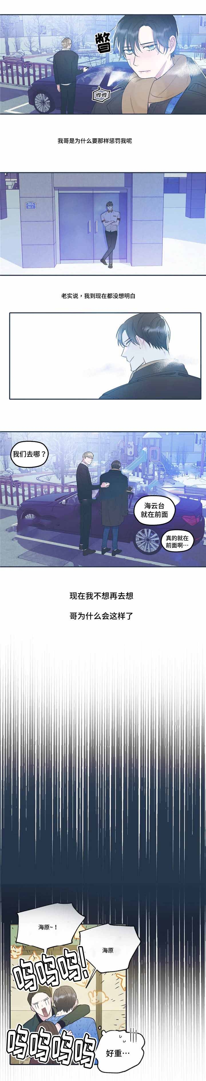 《出逃者》漫画最新章节第34话免费下拉式在线观看章节第【19】张图片