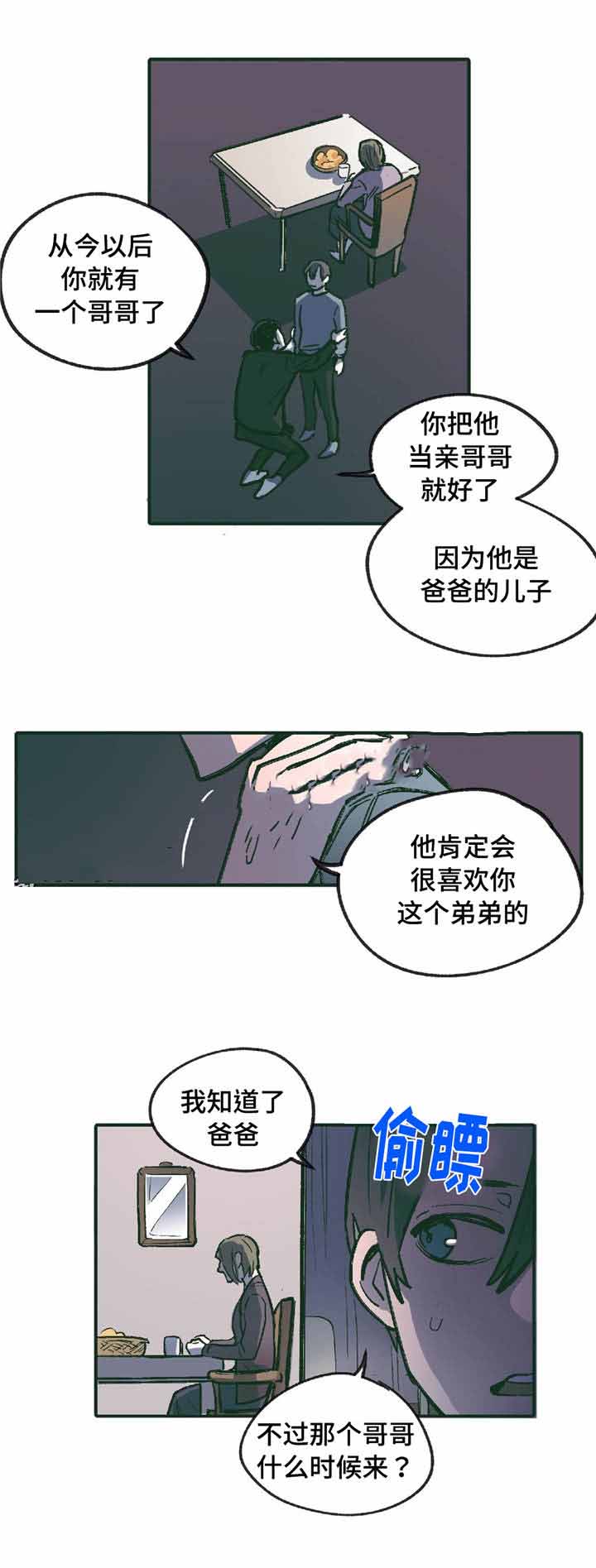 《出逃者》漫画最新章节第9话免费下拉式在线观看章节第【23】张图片