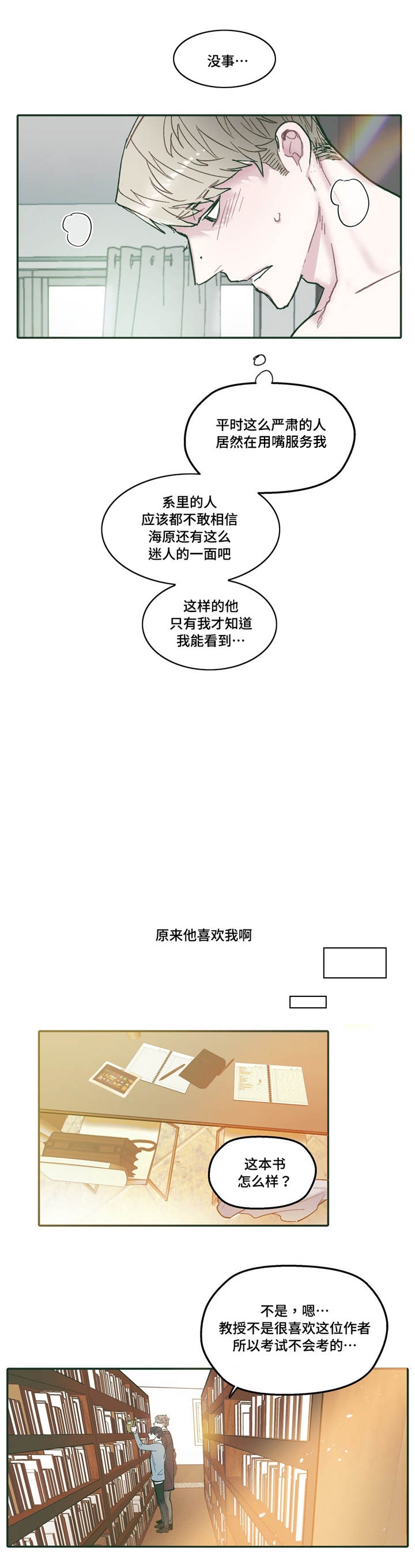 《出逃者》漫画最新章节第29话免费下拉式在线观看章节第【11】张图片