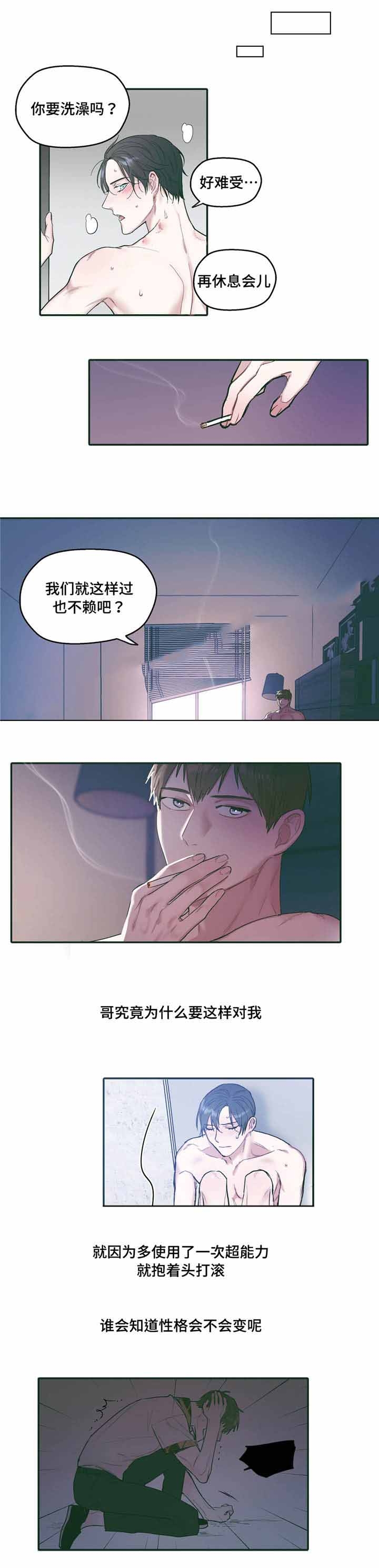 《出逃者》漫画最新章节第31话免费下拉式在线观看章节第【19】张图片