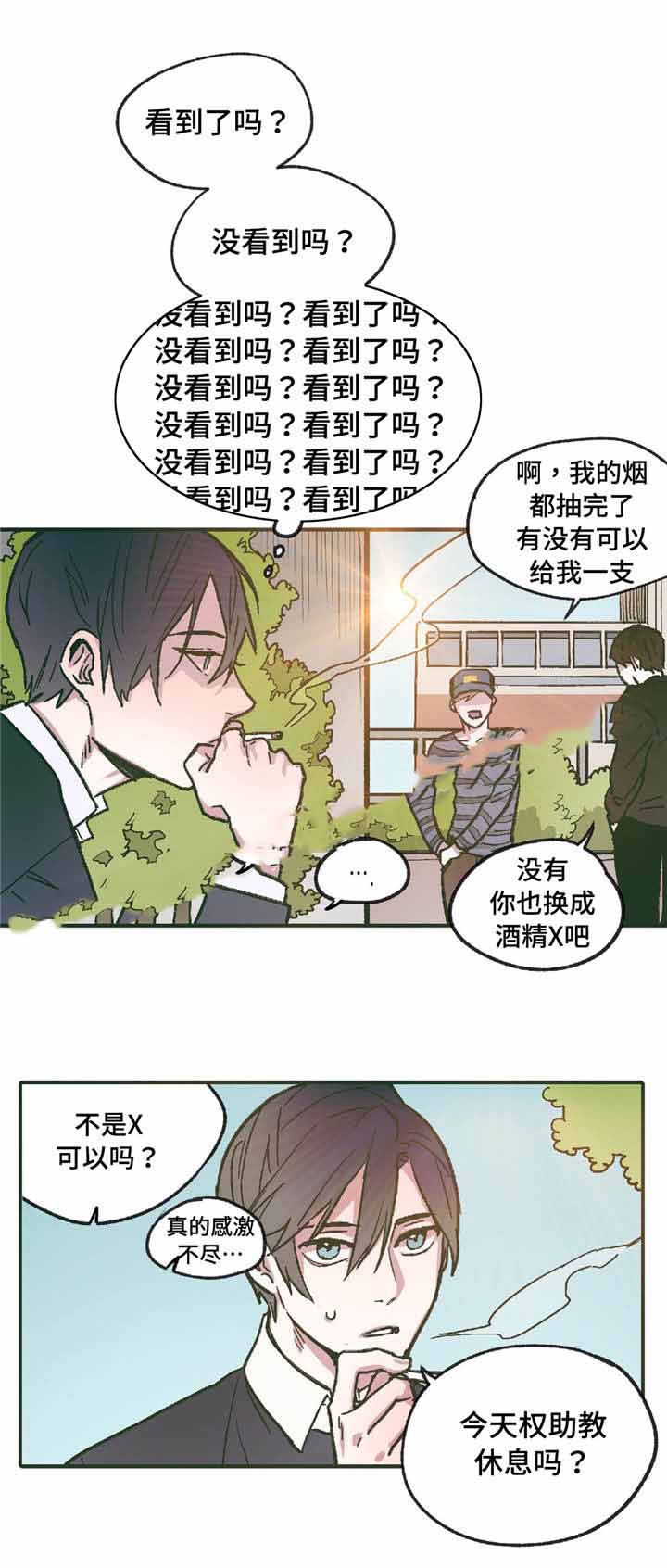 《出逃者》漫画最新章节第11话免费下拉式在线观看章节第【19】张图片