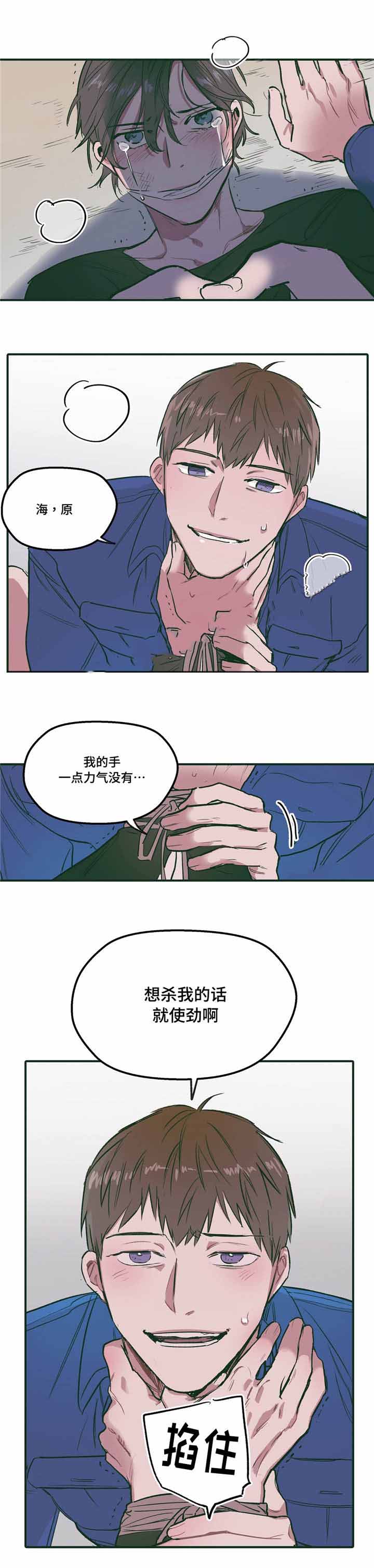 《出逃者》漫画最新章节第26话免费下拉式在线观看章节第【9】张图片