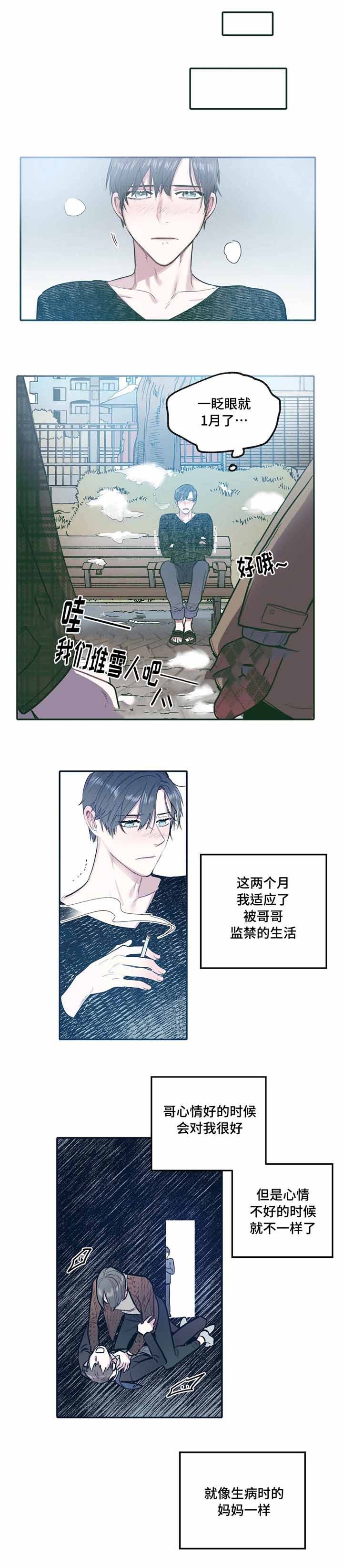 《出逃者》漫画最新章节第31话免费下拉式在线观看章节第【9】张图片