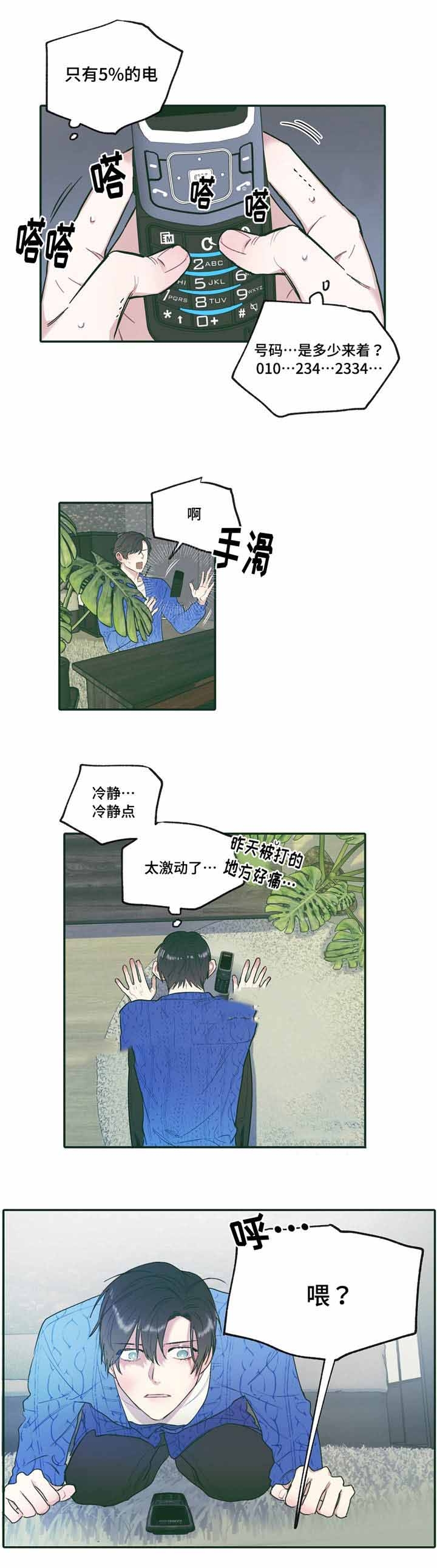 《出逃者》漫画最新章节第32话免费下拉式在线观看章节第【17】张图片