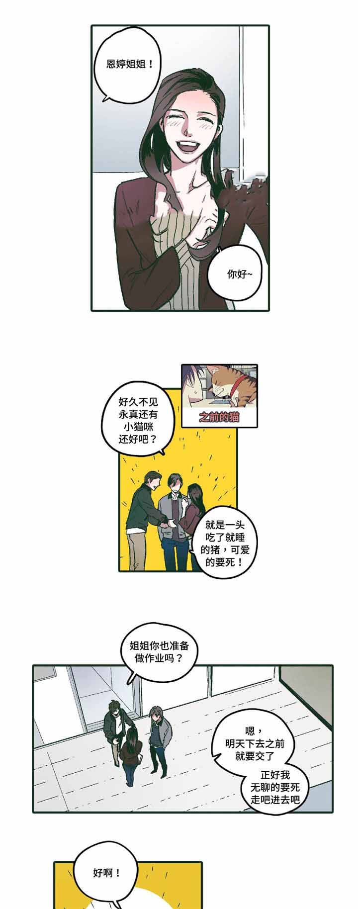 《出逃者》漫画最新章节第4话免费下拉式在线观看章节第【17】张图片