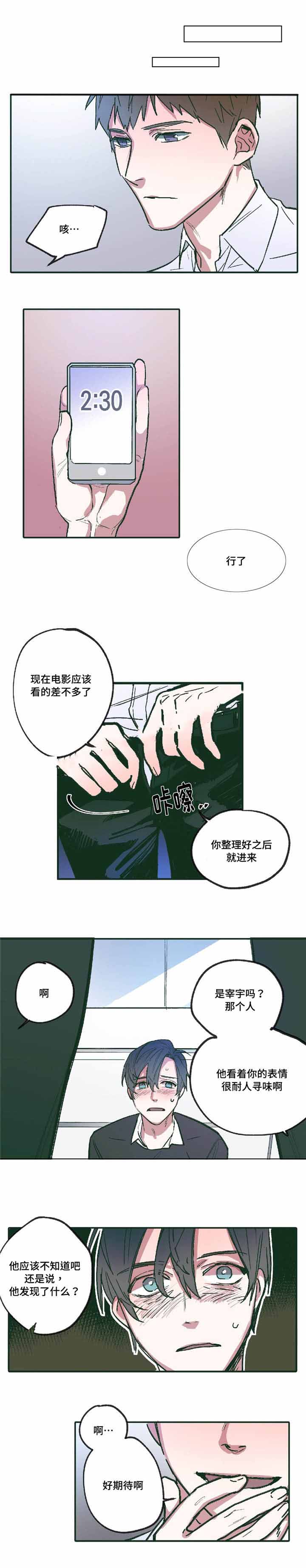 《出逃者》漫画最新章节第7话免费下拉式在线观看章节第【21】张图片