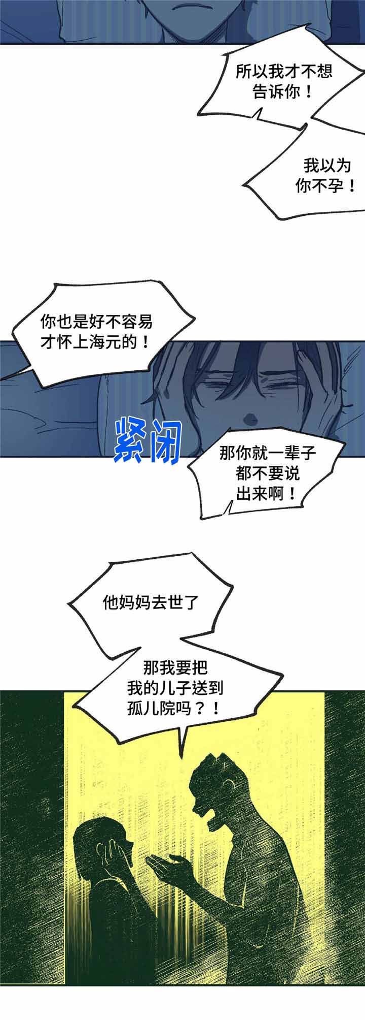 《出逃者》漫画最新章节第9话免费下拉式在线观看章节第【29】张图片