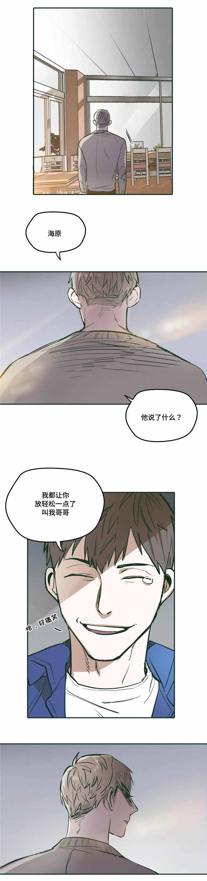 《出逃者》漫画最新章节第23话免费下拉式在线观看章节第【17】张图片