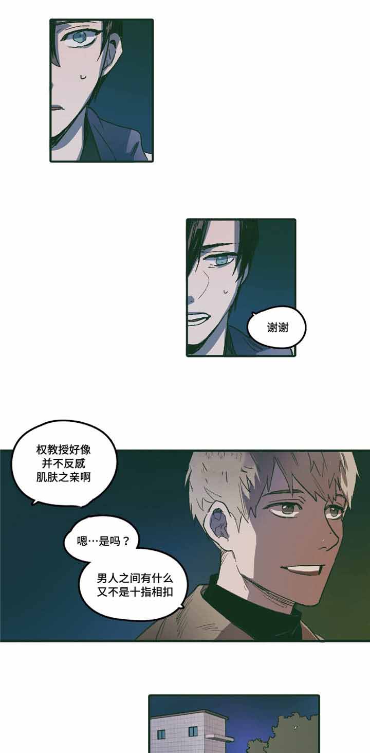 《出逃者》漫画最新章节第4话免费下拉式在线观看章节第【5】张图片