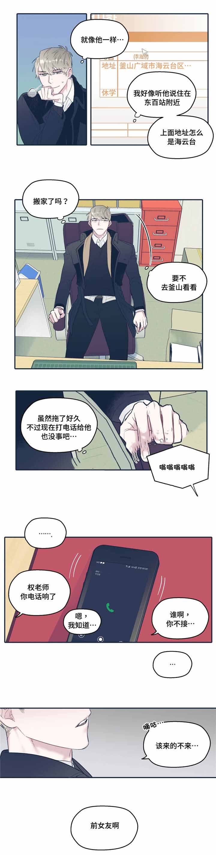 《出逃者》漫画最新章节第32话免费下拉式在线观看章节第【23】张图片