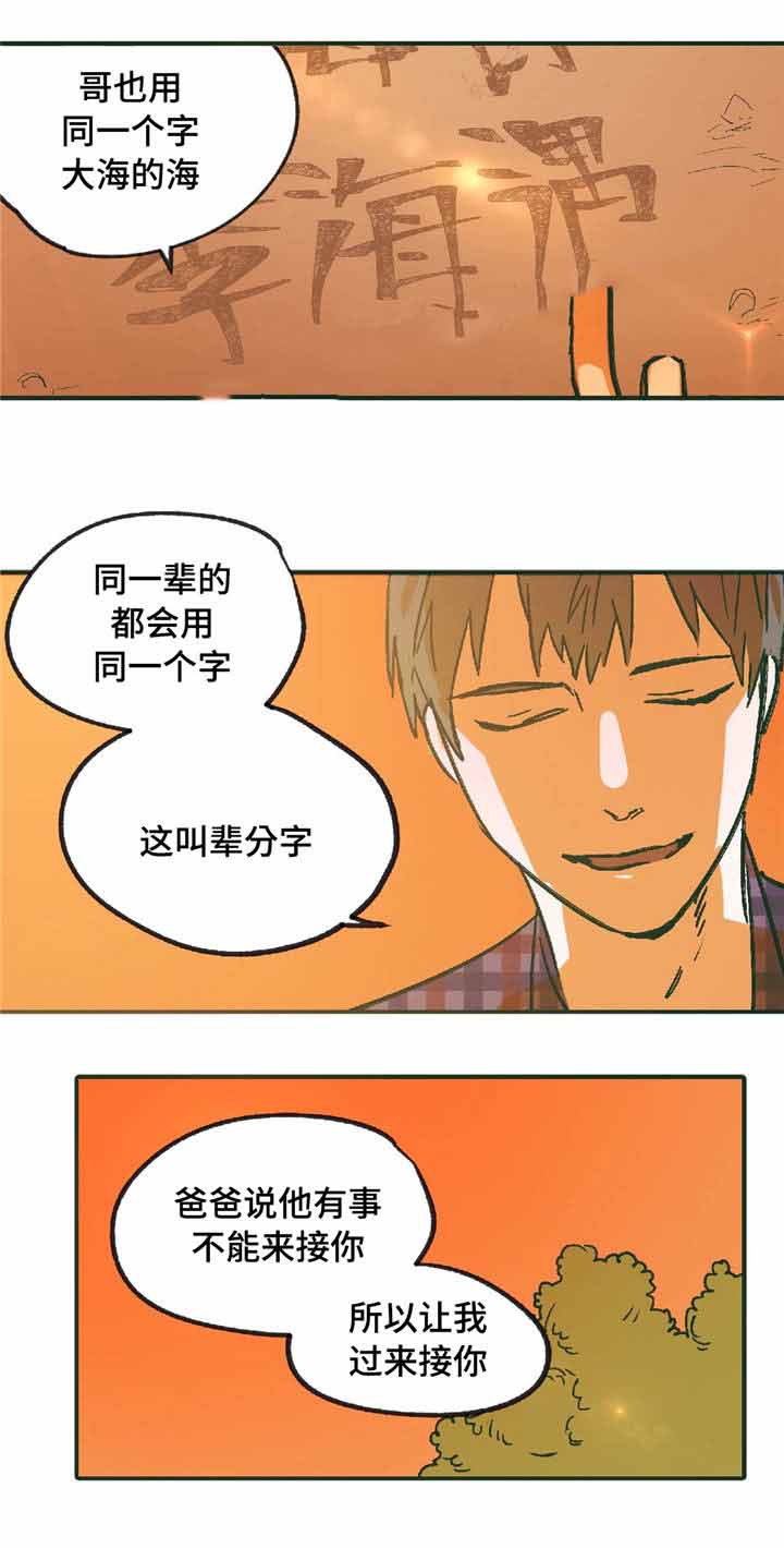 《出逃者》漫画最新章节第10话免费下拉式在线观看章节第【7】张图片