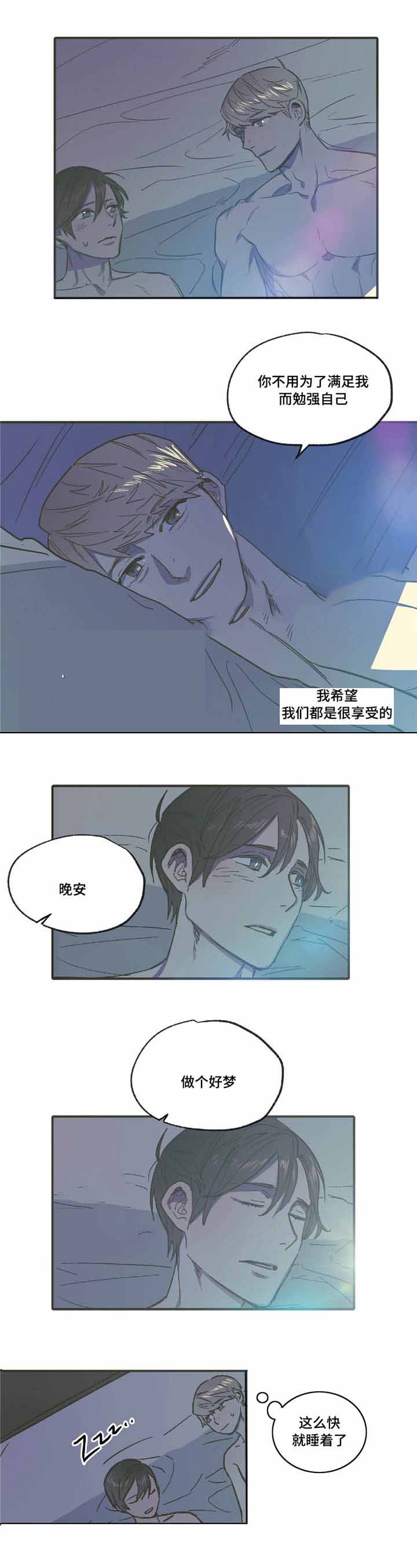 《出逃者》漫画最新章节第15话免费下拉式在线观看章节第【3】张图片