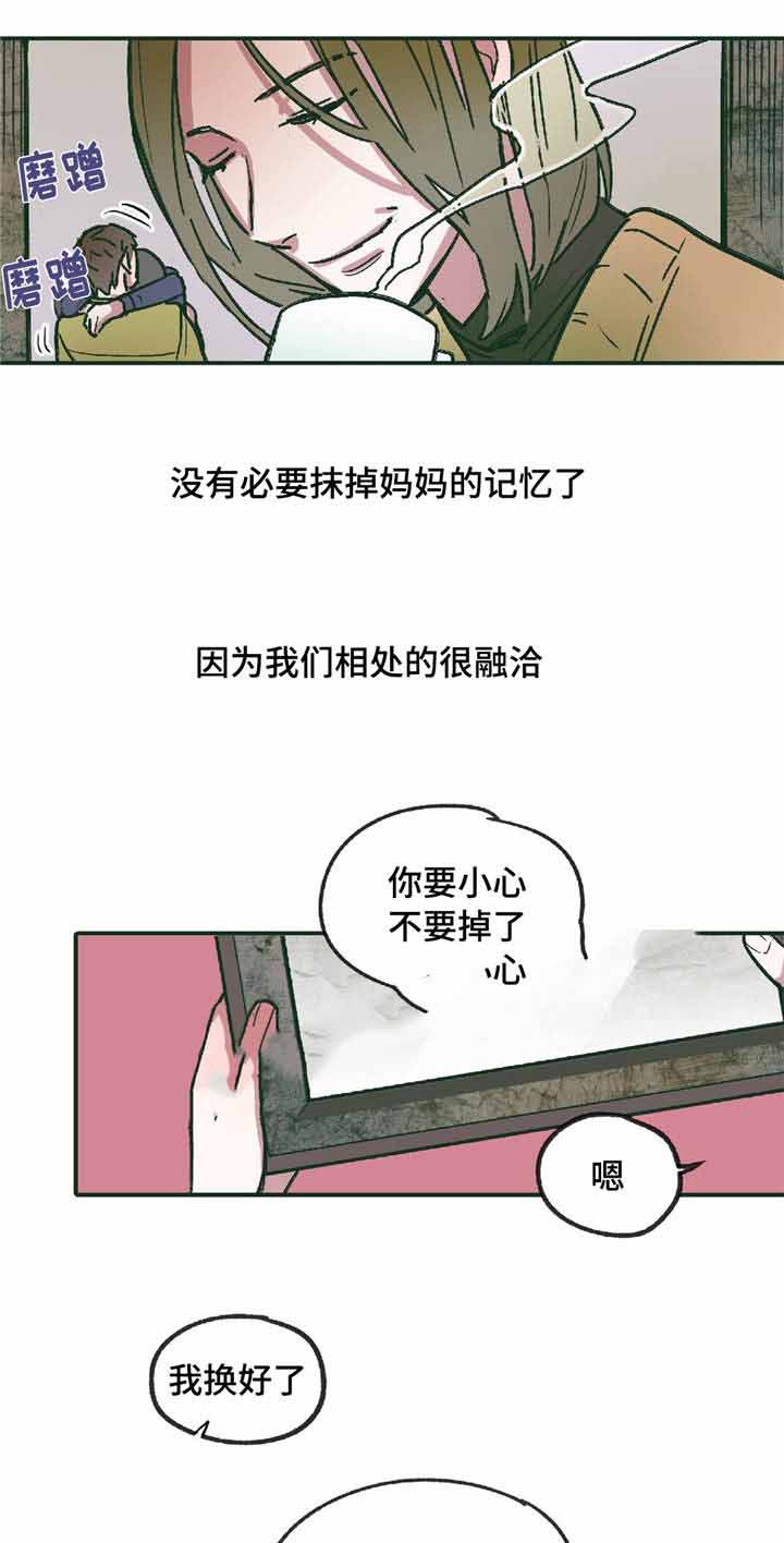 《出逃者》漫画最新章节第11话免费下拉式在线观看章节第【1】张图片