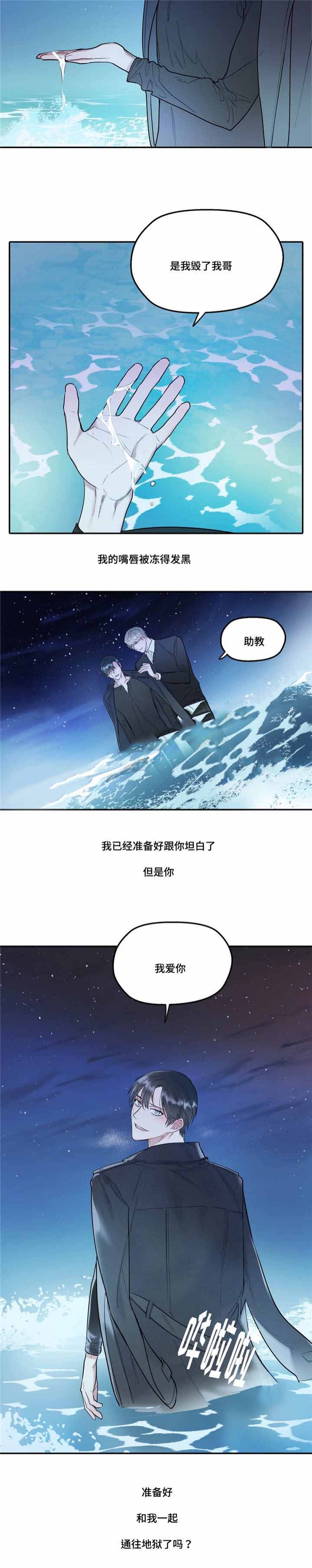 《出逃者》漫画最新章节第35话免费下拉式在线观看章节第【27】张图片