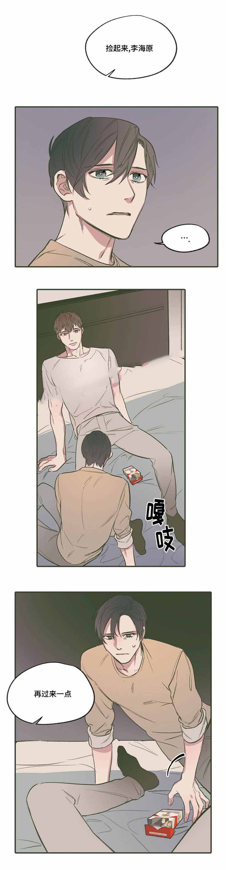 《出逃者》漫画最新章节第17话免费下拉式在线观看章节第【13】张图片