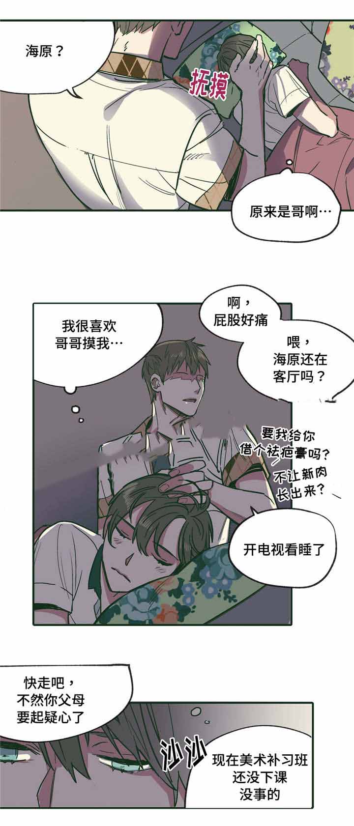 《出逃者》漫画最新章节第18话免费下拉式在线观看章节第【17】张图片