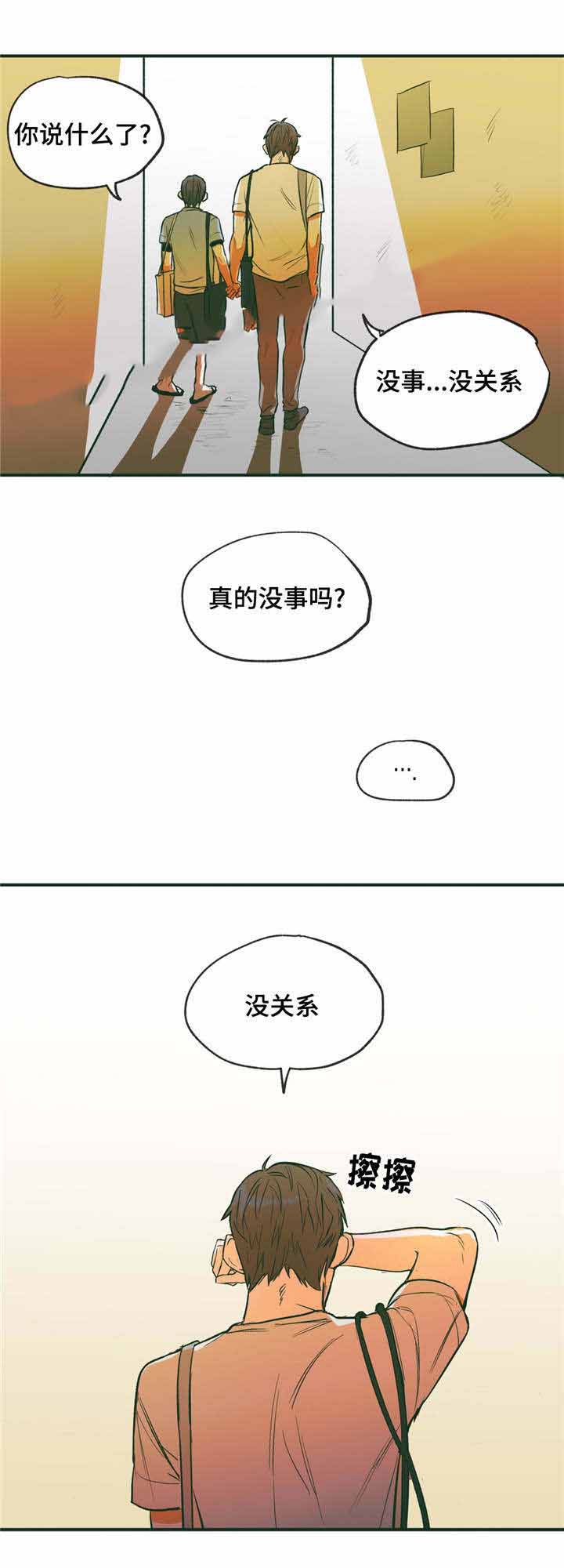 《出逃者》漫画最新章节第20话免费下拉式在线观看章节第【15】张图片